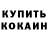 МДМА кристаллы Yahya Mkone