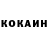 Cocaine Эквадор Halima Smagulova