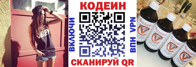 Кодеин напиток Lean (лин)  как найти наркотики  Джанкой 