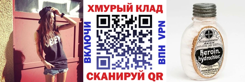 ГЕРОИН VHQ сколько стоит Джанкой