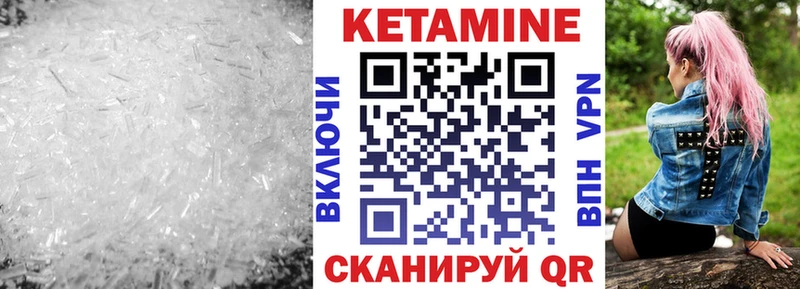 КЕТАМИН ketamine  Джанкой 