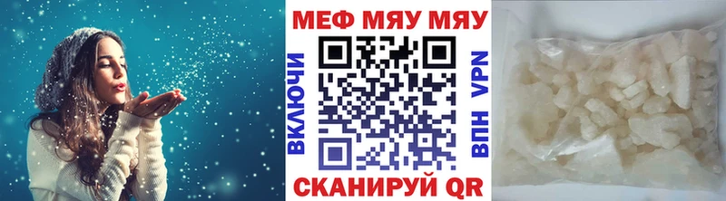 МЯУ-МЯУ кристаллы mega сайт Джанкой