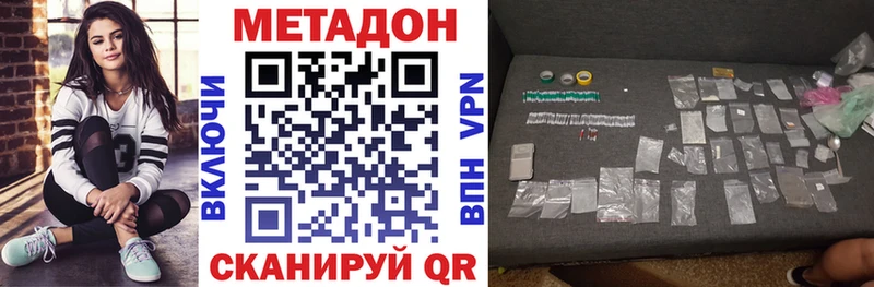Метадон белоснежный  Джанкой 